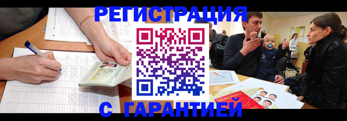 временная регистрация в Талице